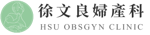 徐文良婦產科