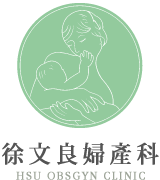徐文良婦產科LOGO